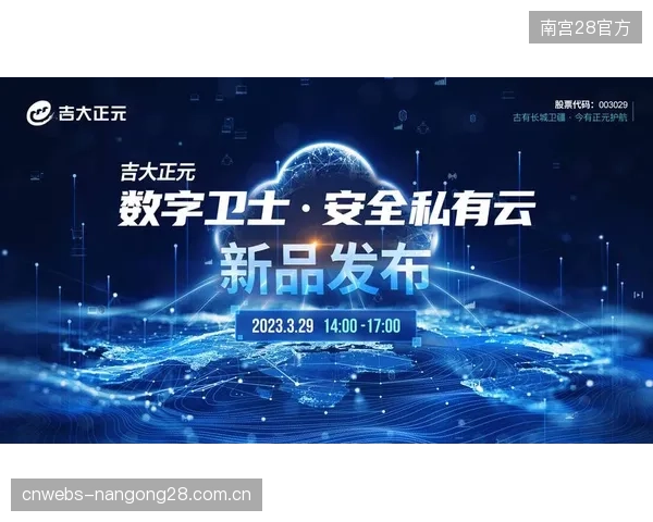 大型体育联赛的视听资源管理，正全面转向“公有云负责分发，私有云储存核心资产”的混合架构